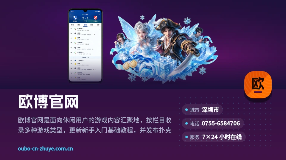 欧博官网故事