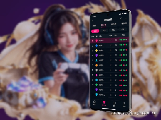 欧博官网 APP，热门比赛一手掌握